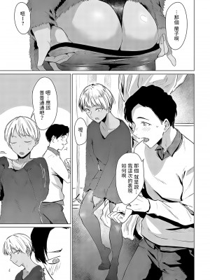 [九十九弐級] 蘭子雀躍 [虾虾个人修改(画质修复)]_023