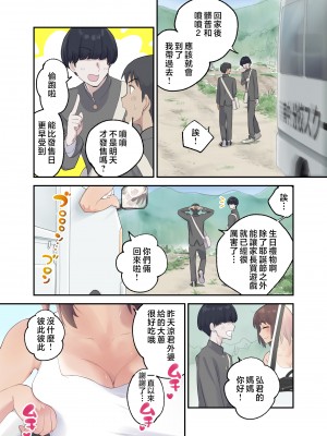 [カラシナ円] 友チンに堕ちた母とソレに目覚める俺 [中国翻訳]_05_0004