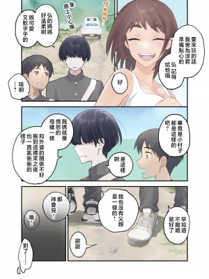 [カラシナ円] 友チンに堕ちた母とソレに目覚める俺 [中国翻訳]_06_0005