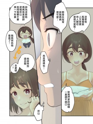 [カラシナ円] 友チンに堕ちた母とソレに目覚める俺 [中国翻訳]_07_0006