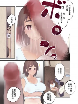 [カラシナ円] 友チンに堕ちた母とソレに目覚める俺 [中国翻訳]_08_0007