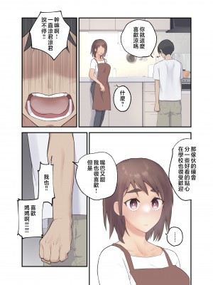 [カラシナ円] 友チンに堕ちた母とソレに目覚める俺 [中国翻訳]_21_0020