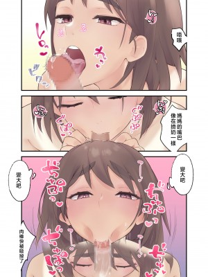 [カラシナ円] 友チンに堕ちた母とソレに目覚める俺 [中国翻訳]_28_0027