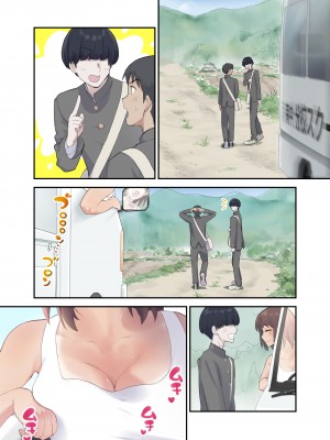 [カラシナ円] 友チンに堕ちた母とソレに目覚める俺 [中国翻訳]_45_nasi_006