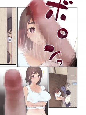 [カラシナ円] 友チンに堕ちた母とソレに目覚める俺 [中国翻訳]_48_nasi_009