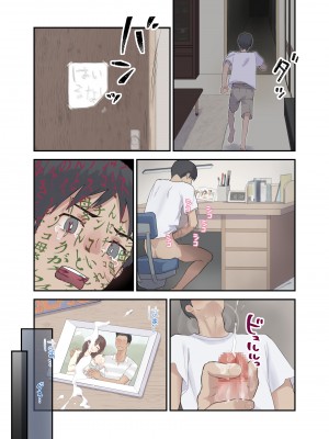 [カラシナ円] 友チンに堕ちた母とソレに目覚める俺 [中国翻訳]_58_nasi_019