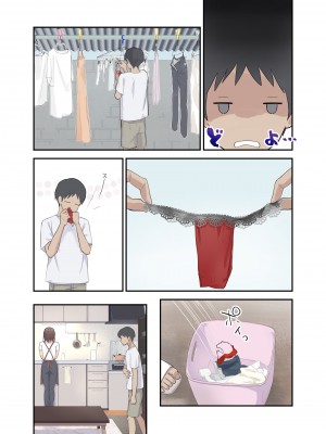 [カラシナ円] 友チンに堕ちた母とソレに目覚める俺 [中国翻訳]_59_nasi_020