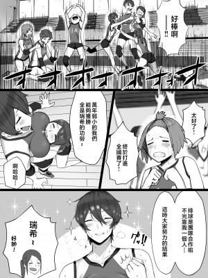 [三崎 (T-マン)] 王子様系で女子からモテモテだけど実はマゾメス猫な幼馴染とじっとりえっちする本 [中国翻訳]_03_hnbn_2