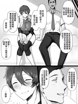 [三崎 (T-マン)] 王子様系で女子からモテモテだけど実はマゾメス猫な幼馴染とじっとりえっちする本 [中国翻訳]_05_hnbn_4