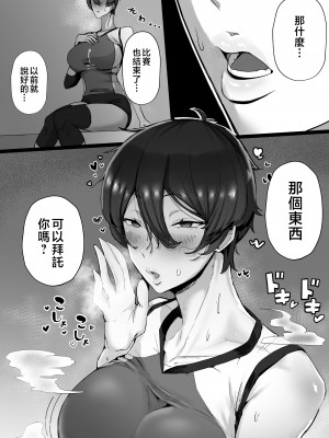 [三崎 (T-マン)] 王子様系で女子からモテモテだけど実はマゾメス猫な幼馴染とじっとりえっちする本 [中国翻訳]_06_hnbn_5