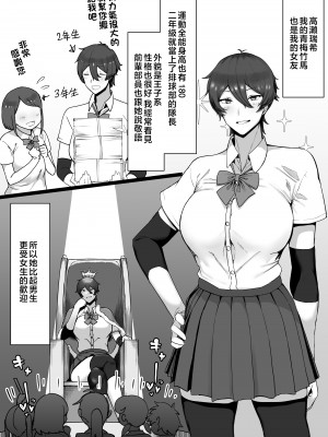 [三崎 (T-マン)] 王子様系で女子からモテモテだけど実はマゾメス猫な幼馴染とじっとりえっちする本 [中国翻訳]_07_hnbn_6