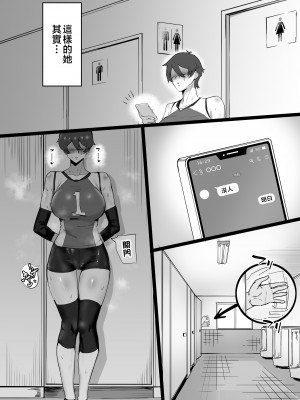 [三崎 (T-マン)] 王子様系で女子からモテモテだけど実はマゾメス猫な幼馴染とじっとりえっちする本 [中国翻訳]_08_hnbn_7