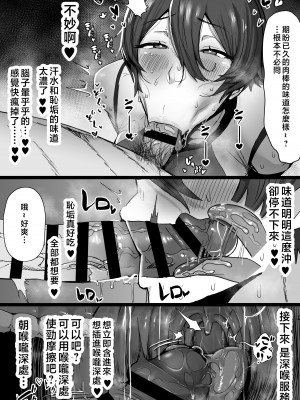 [三崎 (T-マン)] 王子様系で女子からモテモテだけど実はマゾメス猫な幼馴染とじっとりえっちする本 [中国翻訳]_13_hnbn_12