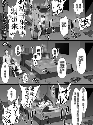 [三崎 (T-マン)] 王子様系で女子からモテモテだけど実はマゾメス猫な幼馴染とじっとりえっちする本 [中国翻訳]_42_hnbn_41
