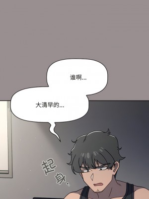 調教開關 50-51話_50_8