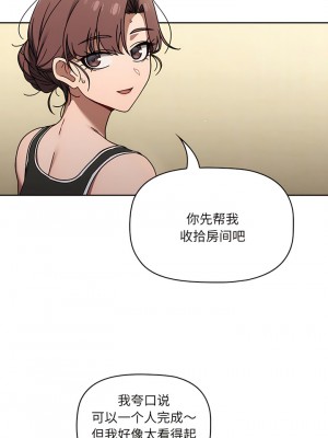 調教開關 50-51話_51_2