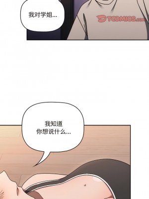 調教開關 50-51話_51_5