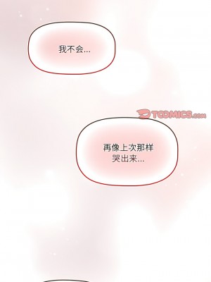 調教開關 50-51話_51_8