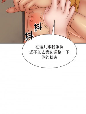 我體內的那個祂 33-34話_33_02