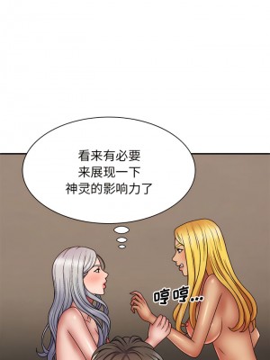 我體內的那個祂 33-34話_33_03