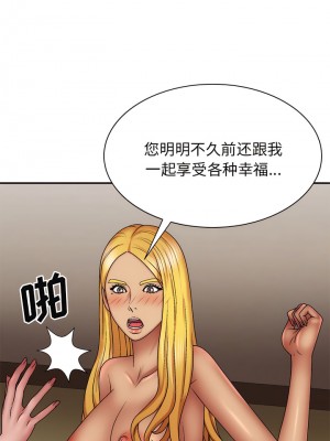 我體內的那個祂 33-34話_33_04