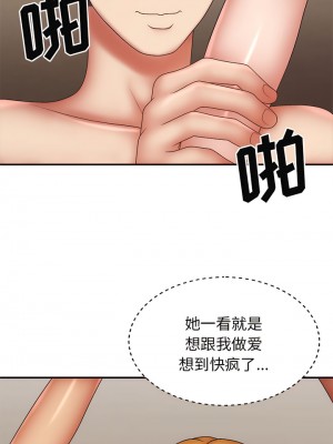 我體內的那個祂 33-34話_33_07