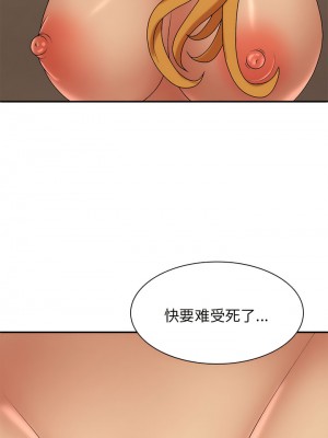 我體內的那個祂 33-34話_33_08