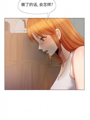 戀愛信仰 28-29話_28_06