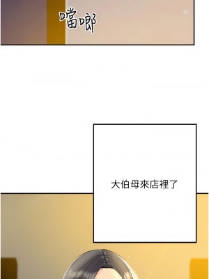 洞洞雜貨店 56-57話_56_13