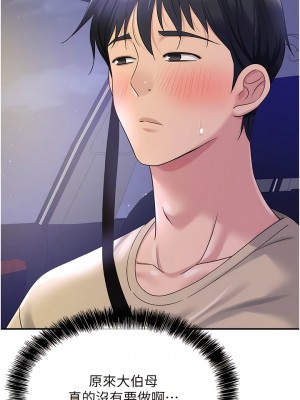 洞洞雜貨店 56-57話_57_02