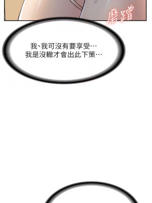 漫畫店工讀生 41-42話_41_03