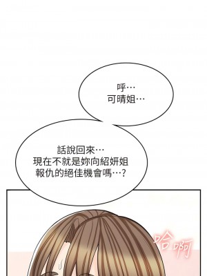 漫畫店工讀生 41-42話_41_06