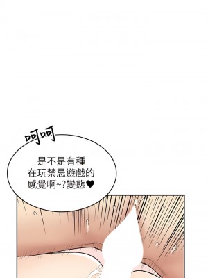 漫畫店工讀生 41-42話_41_07