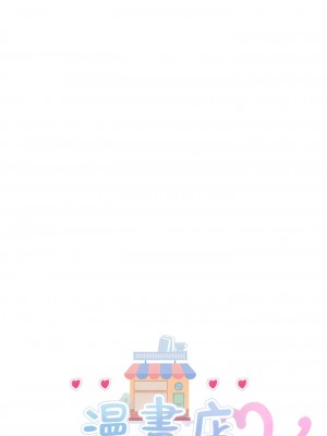 漫畫店工讀生 41-42話_41_11