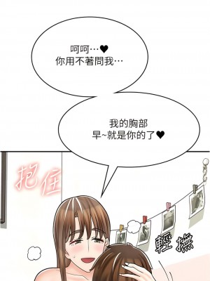 漫畫店工讀生 41-42話_41_12