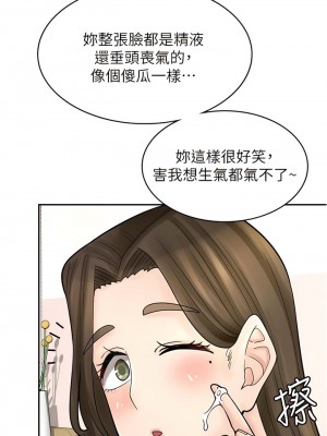 漫畫店工讀生 41-42話_41_16