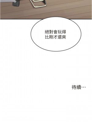 漫畫店工讀生 41-42話_41_18