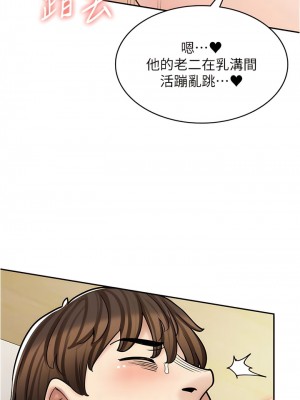 漫畫店工讀生 41-42話_42_05