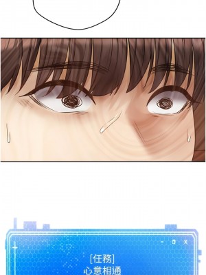 慾望成真App 46-47話_46_03