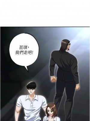 職場陷阱 53-54話_53_01