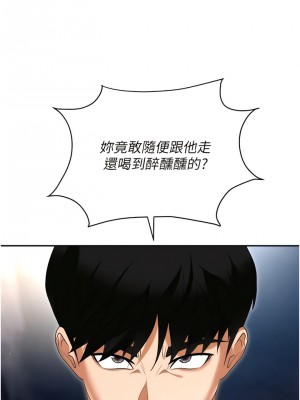 職場陷阱 53-54話_53_03