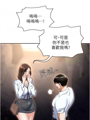 職場陷阱 53-54話_53_05