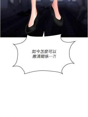 職場陷阱 53-54話_53_06