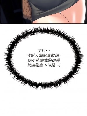 職場陷阱 53-54話_53_07