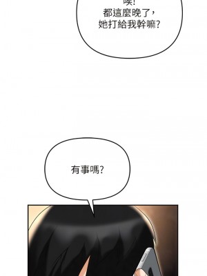 職場陷阱 53-54話_53_08