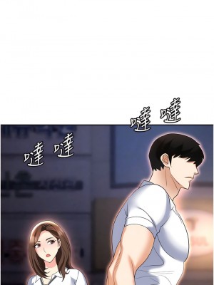 職場陷阱 53-54話_53_10