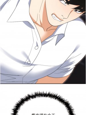 職場陷阱 53-54話_53_11