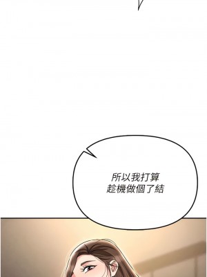 職場陷阱 53-54話_53_13