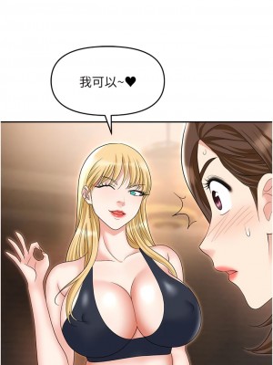 職場陷阱 53-54話_53_14