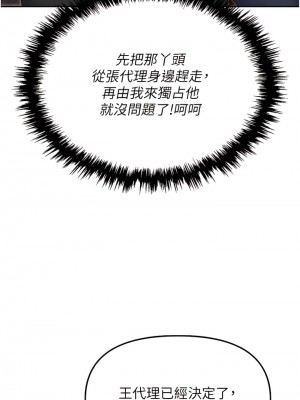 職場陷阱 53-54話_53_15